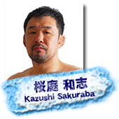 桜庭 和志 Kazushi Sakuraba