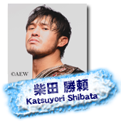 柴田 勝頼 Katsuyori Shibata